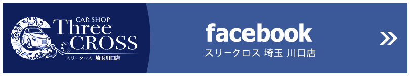 facebook スリークロス埼玉川口店